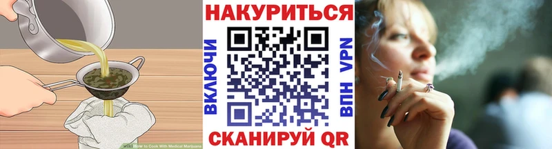 купить  цена  Елабуга  Печенье с ТГК конопля 