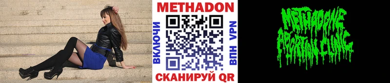 Метадон methadone  где можно купить   Елабуга 