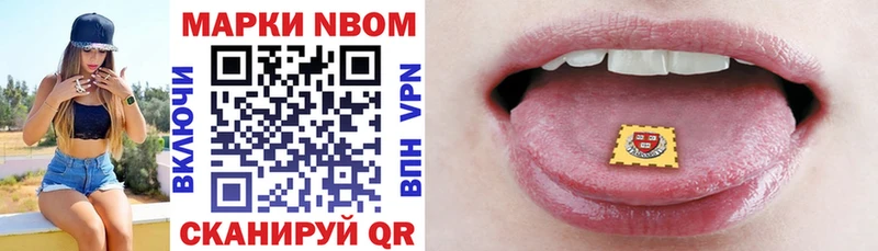 Марки NBOMe 1,8мг Елабуга